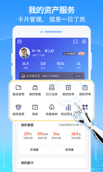 八闽生活官方app下载