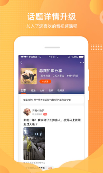 智农通app正版最新版