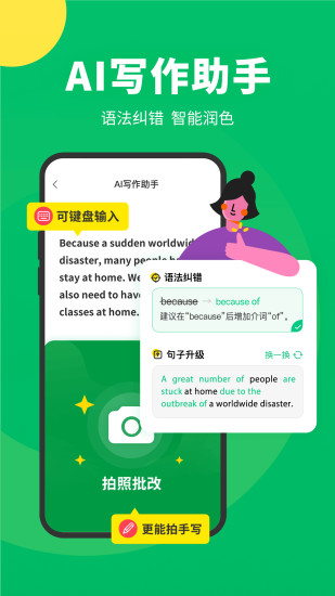搜狗翻译app手机版免费版本