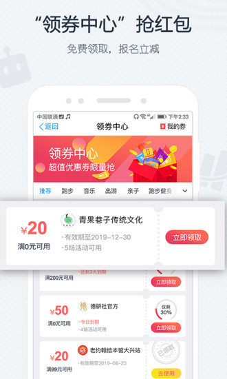 互动吧app最新版下载