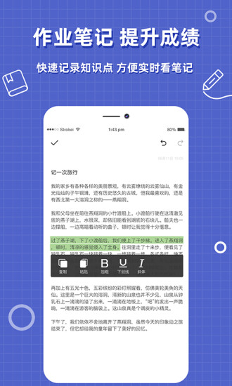 帮作业答案app手机版免费版本