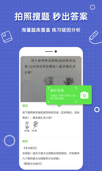 帮作业答案app手机版最新版