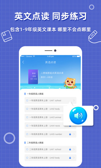 帮作业答案app手机版破解版