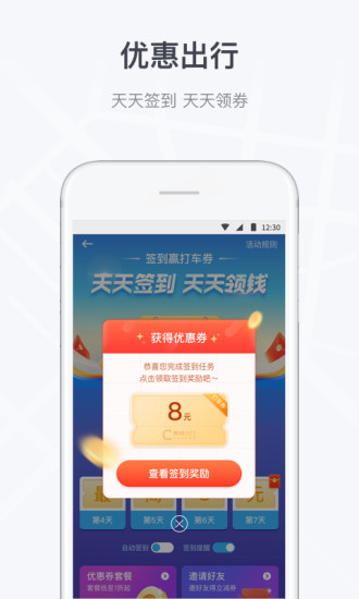 曹操出行APP最新官方版最新版