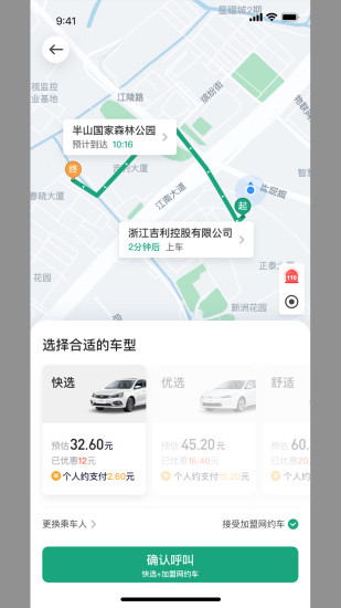 绿色公务APP最新版下载