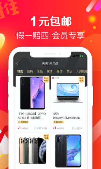 萌推app破解版最新版