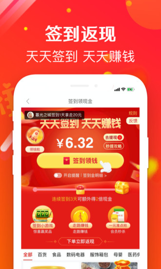 萌推app破解版免费版本