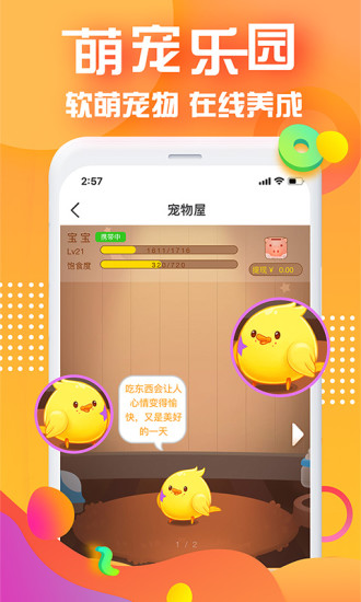 对面app官方版免费版本