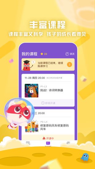 探月手机编程app最新版