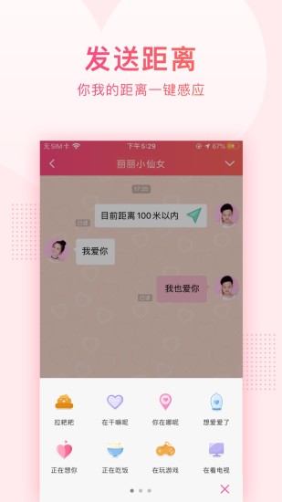 小恩爱app安卓版最新版