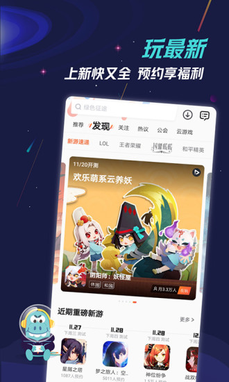 九游app手机版最新版