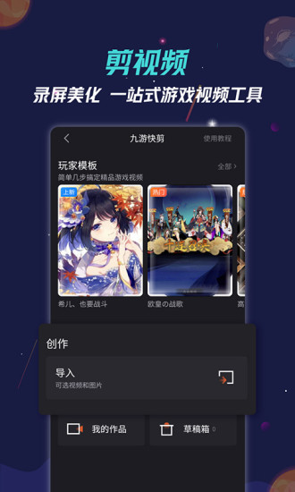 九游app手机版下载