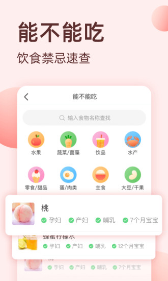 柚宝宝app官方版最新版