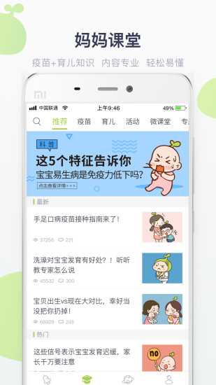 小豆苗app破解版破解版