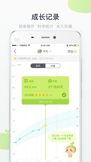 小豆苗app破解版免费版本