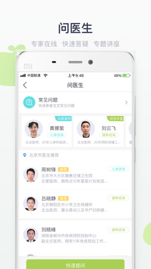 小豆苗app破解版下载