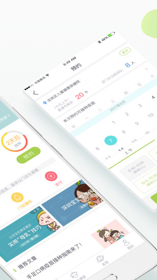 小豆苗app破解版最新版