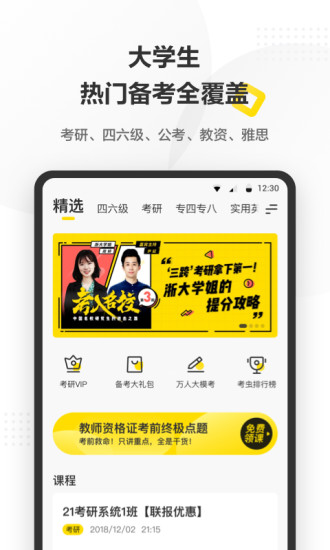 考虫安卓版app