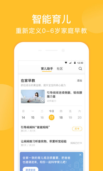 亲宝宝app免费版最新版