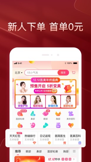 悦美app破解版最新版