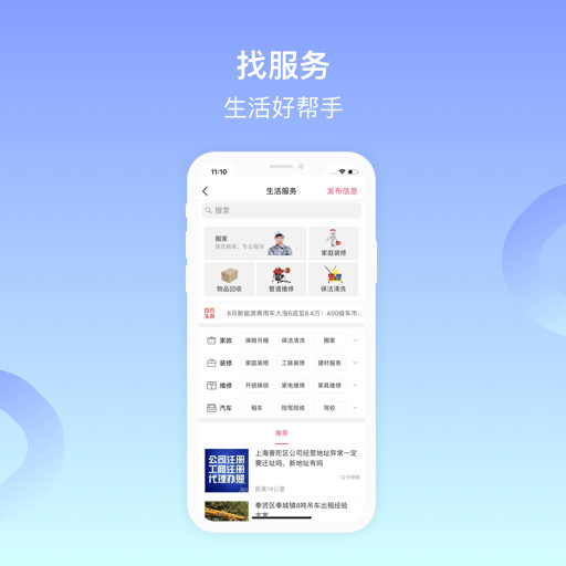 百姓网app手机版下载