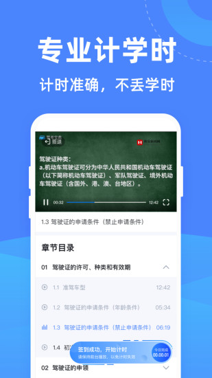 驾考学堂app最新版最新版