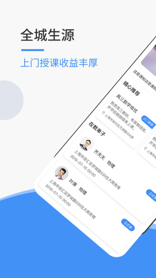 优思老师app手机版最新版