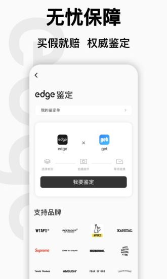 edge手机版app下载