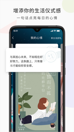 珑梨派app官方版破解版