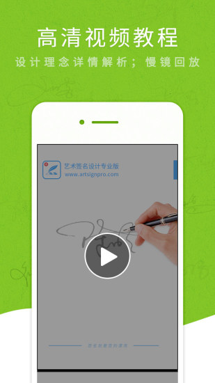艺术签名设计app免费版最新版