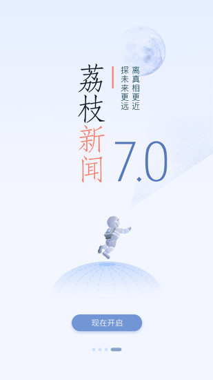 荔枝新闻app官方版下载