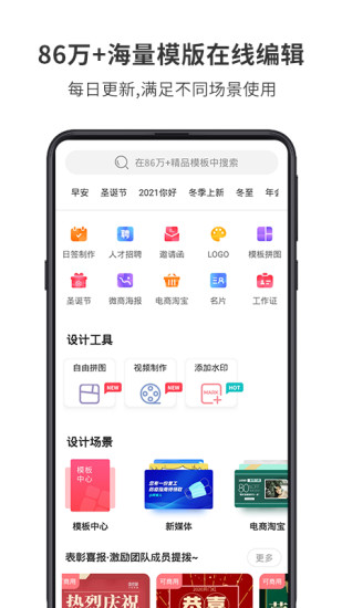 图怪兽app免费版