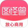 图怪兽app免费版