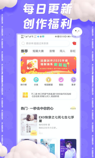 汤圆创作手机app免费版本