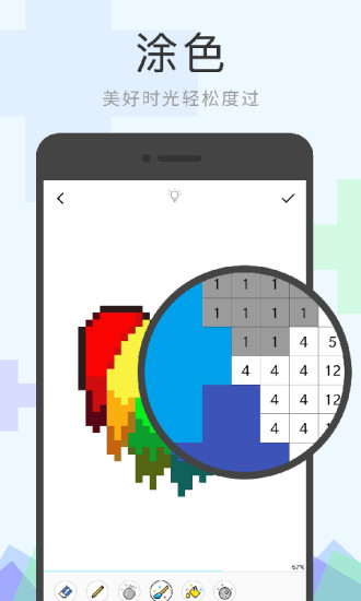 像素涂色app免费版破解版