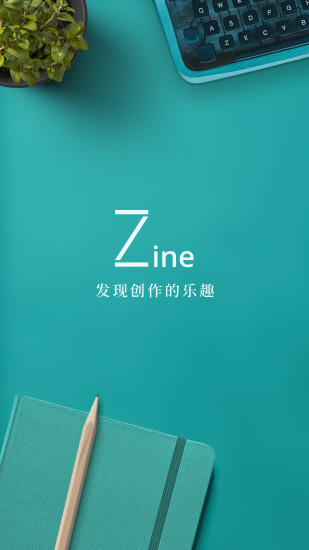 Zine免费版