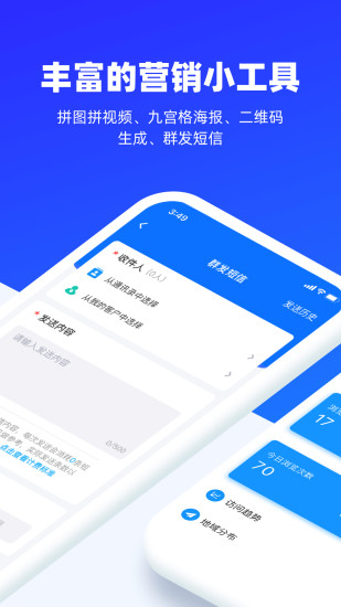 易企秀破解免登录版下载