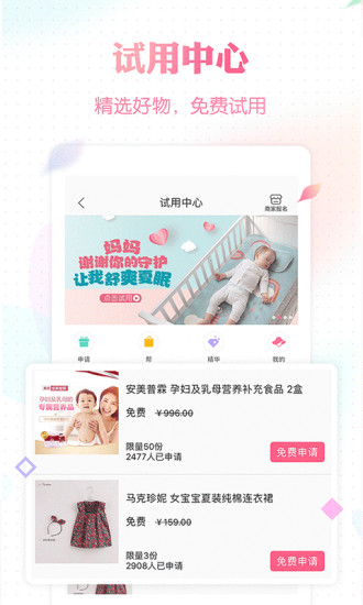 辣妈帮app最新版下载