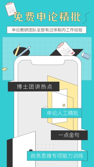 犀鸟公考app下载