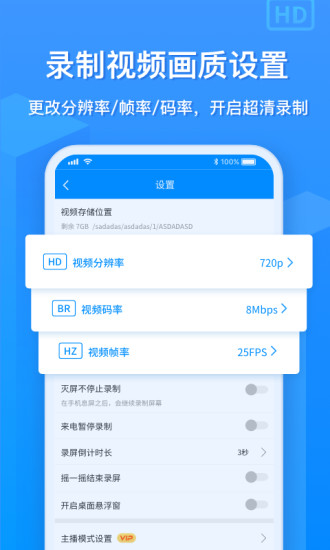 ev录屏app破解版破解版