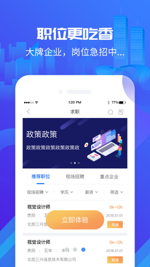 筑人才app手机版破解版