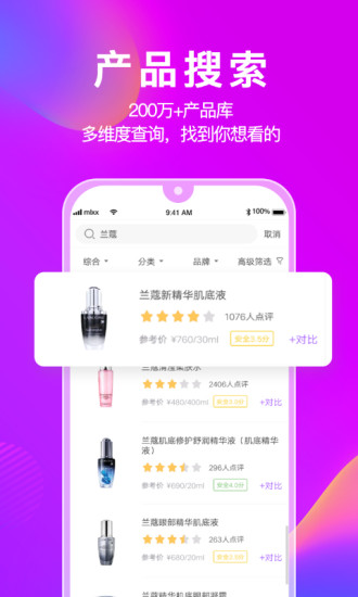 美丽修行app最新版下载