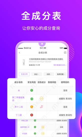 美丽修行app最新版最新版