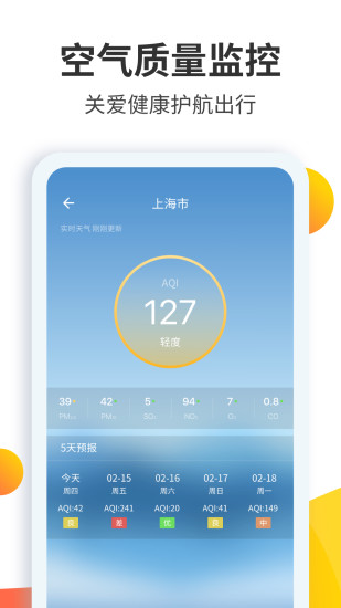 天气预报大师app最新版