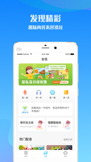 爱乐奇手机版app破解版