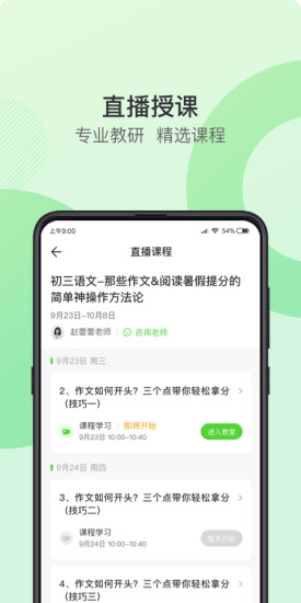 青豆网校app安卓版最新版