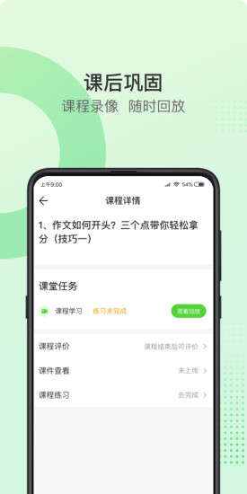 青豆网校app安卓版破解版