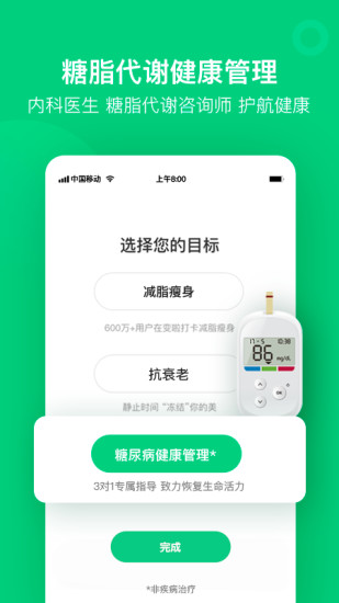 变啦app最新版