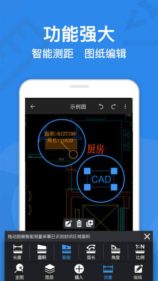 CAD迷你看图免费版下载