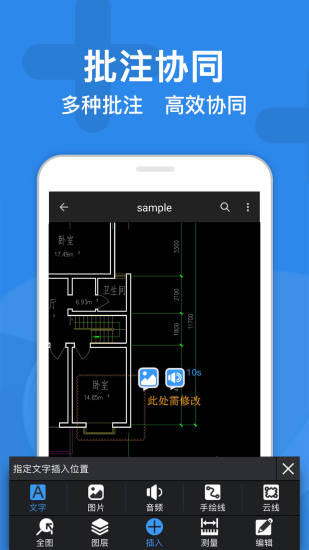 CAD迷你看图免费版免费版本